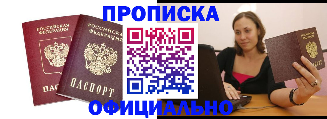 временная регистрация в Калаче-на-Дону