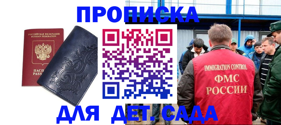 найти адрес прописки в Калаче-на-Дону