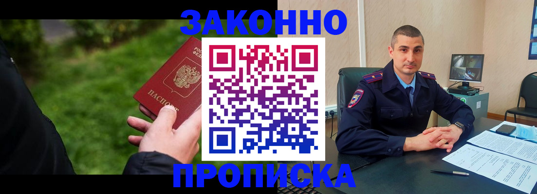 временная регистрация госуслуги в Калаче-на-Дону