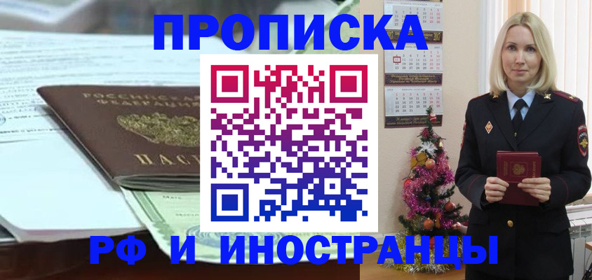 временная регистрация в квартире в Калаче-на-Дону
